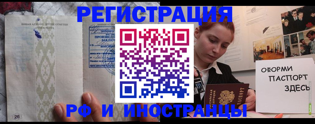 прописка иностранных граждан в Ярославской области
