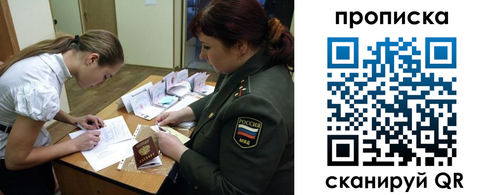 прописка для работы в Ярославской области