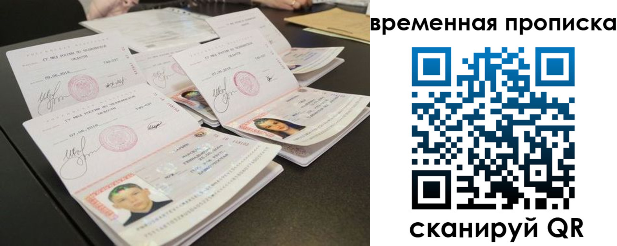 временная регистрация собственник в Ярославской области