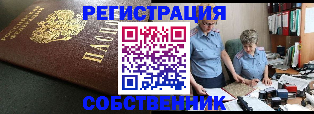 временная прописка в Ярославской области