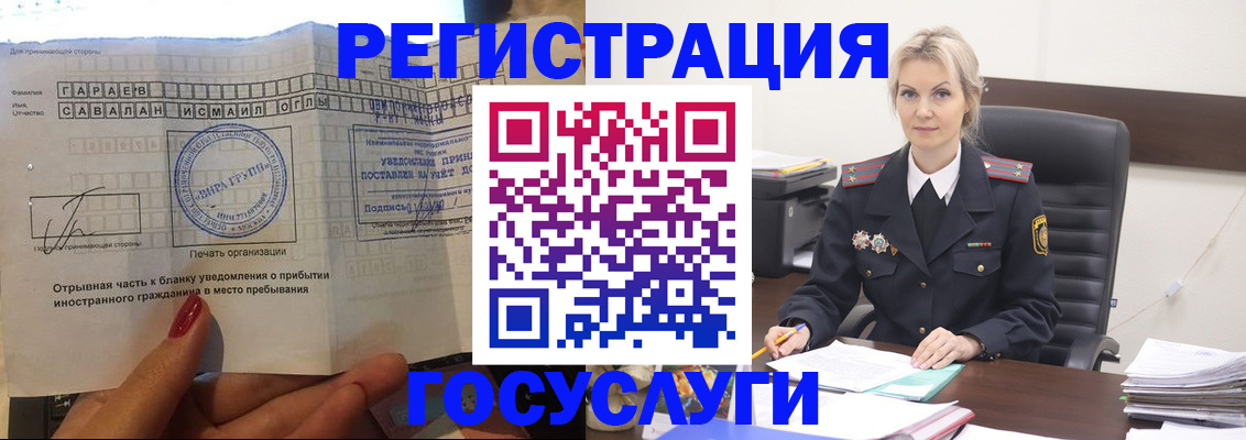 регистрация в Ярославской области