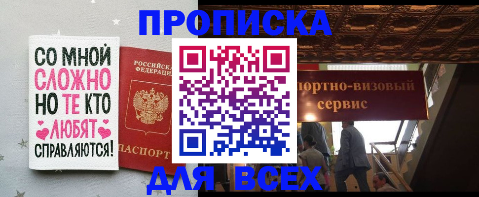 прописка гарантия в Ярославской области