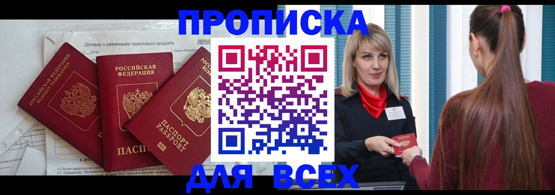 временная регистрация в Ярославской области