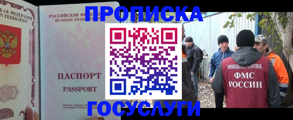 временная регистрация для школы в Ярославской области