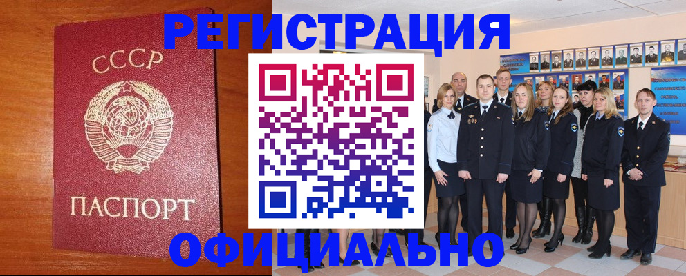 прописка паспорт в Ярославской области