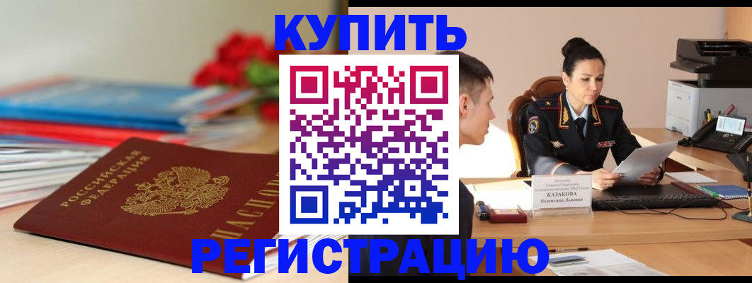 временная регистрация в квартире в Ярославской области