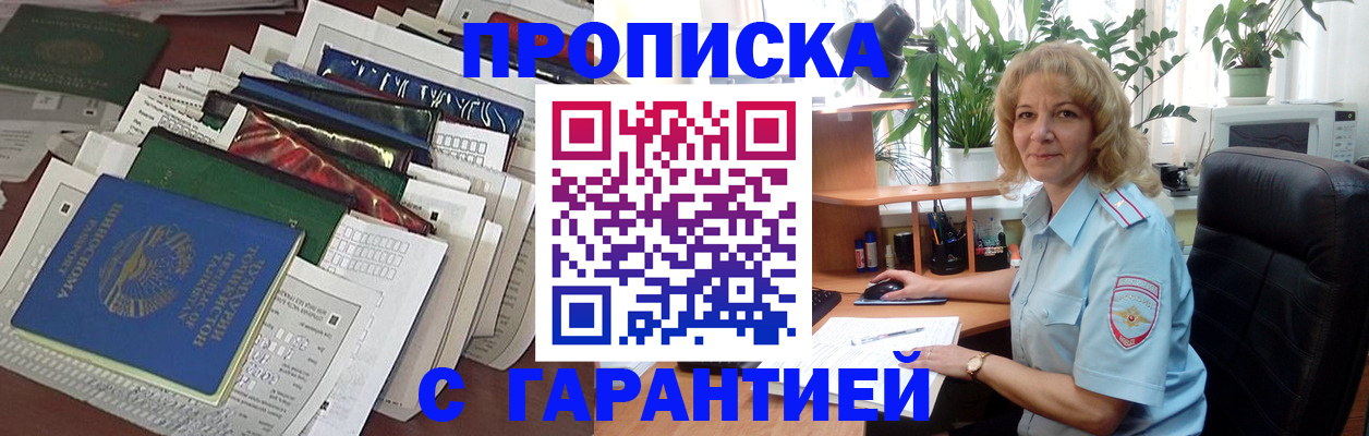 прописка для кредита в Ярославской области