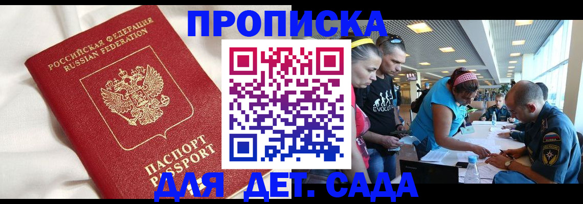 временная регистрация адрес в Ярославской области